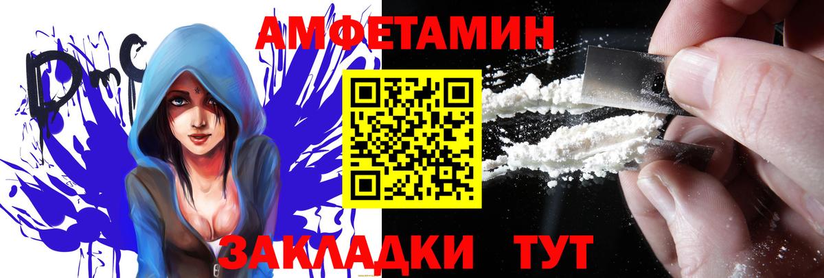 АМФ Розовый Глазов