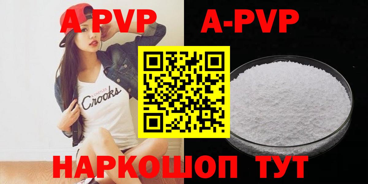 APVP VHQ  Alpha-PVP  Глазов  Вход с VPN  купить   А ПВП VHQ  A PVP Crystall 