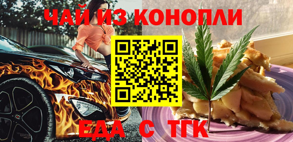 Canna-Cookies марихуана  Вход с VPN  Глазов 