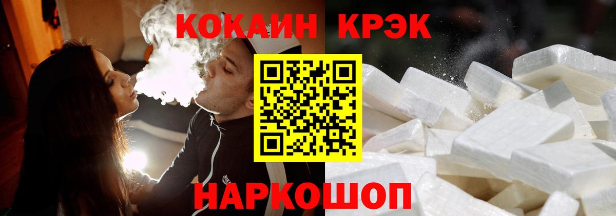 КОКАИН VHQ Глазов