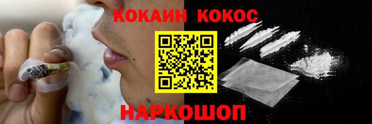 COCAIN  Вход с VPN  Глазов  COCAIN Колумбийский  COCAIN Columbia 