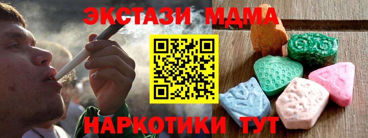 ЭКСТАЗИ TESLA  Вход с VPN  Экстази 300 mg  Ecstasy  Глазов 