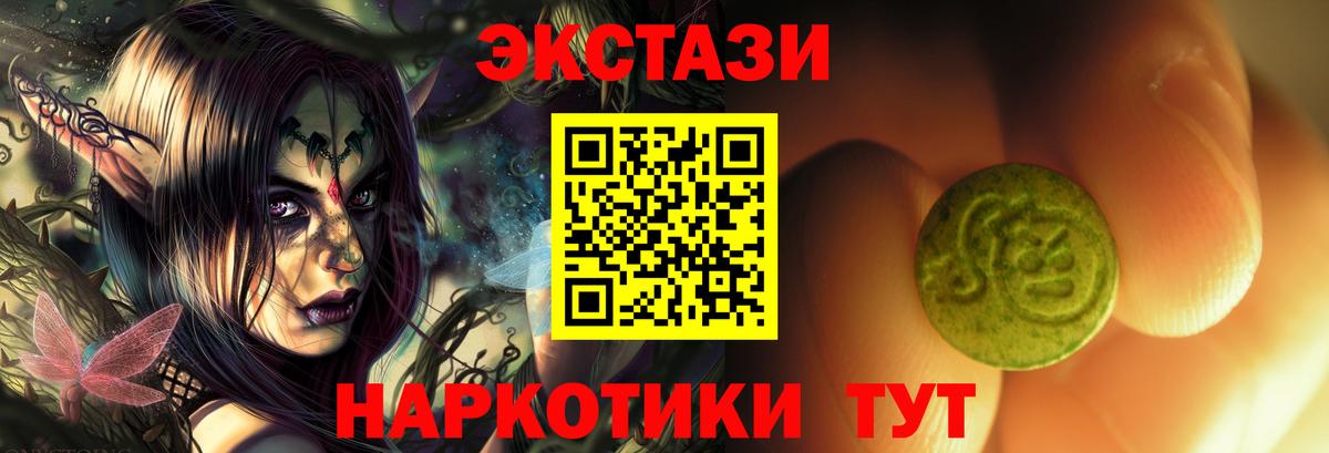 Экстази 250 мг Глазов