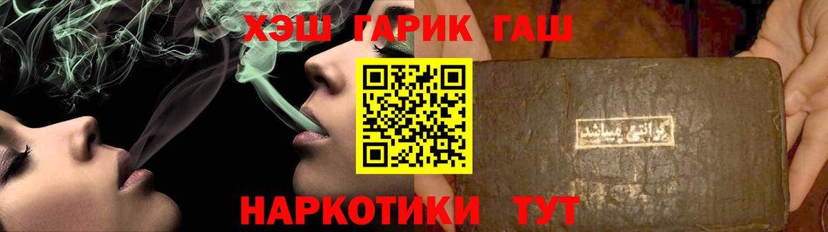 Глазов  ГАШИШ VHQ  Вход с VPN  купить закладку  Гашиш Premium 