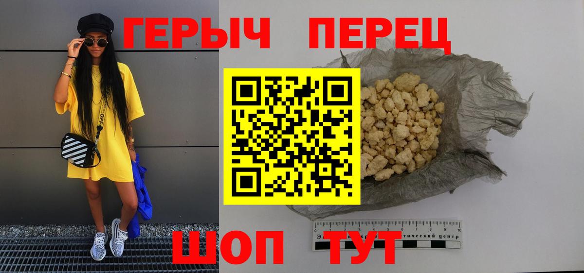 Глазов  Героин  Вход с VPN  ГЕРОИН хмурый 