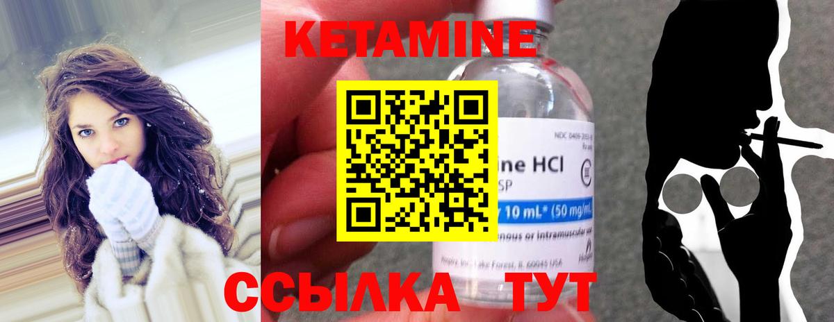 КЕТАМИН VHQ Глазов