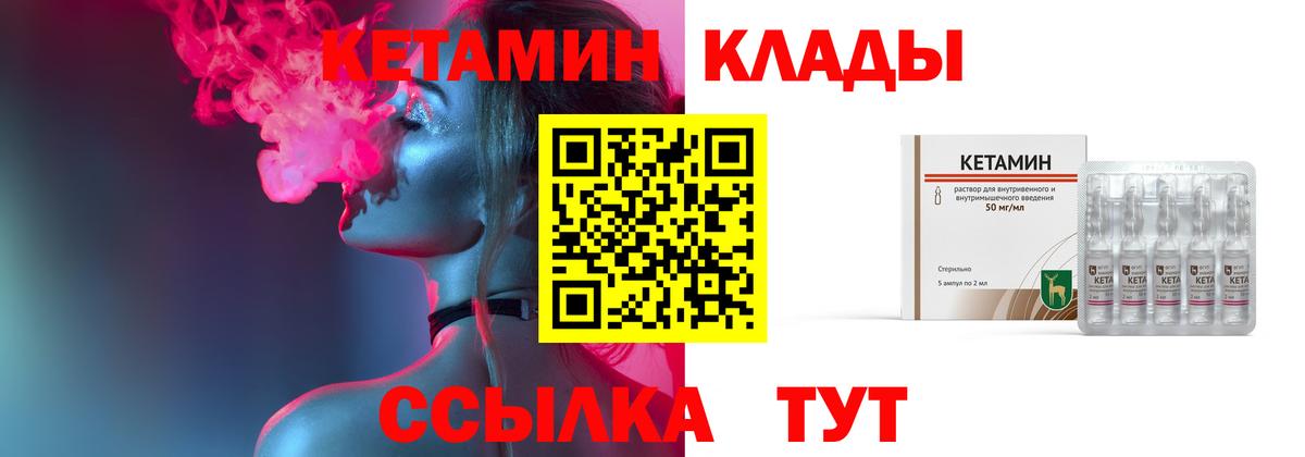 КЕТАМИН VHQ  КЕТАМИН ketamine  Вход с VPN  Глазов 