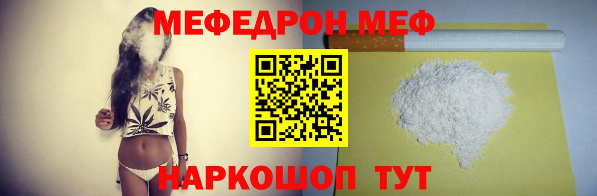 Глазов  МЯУ-МЯУ  Вход с VPN  Меф мяу мяу 