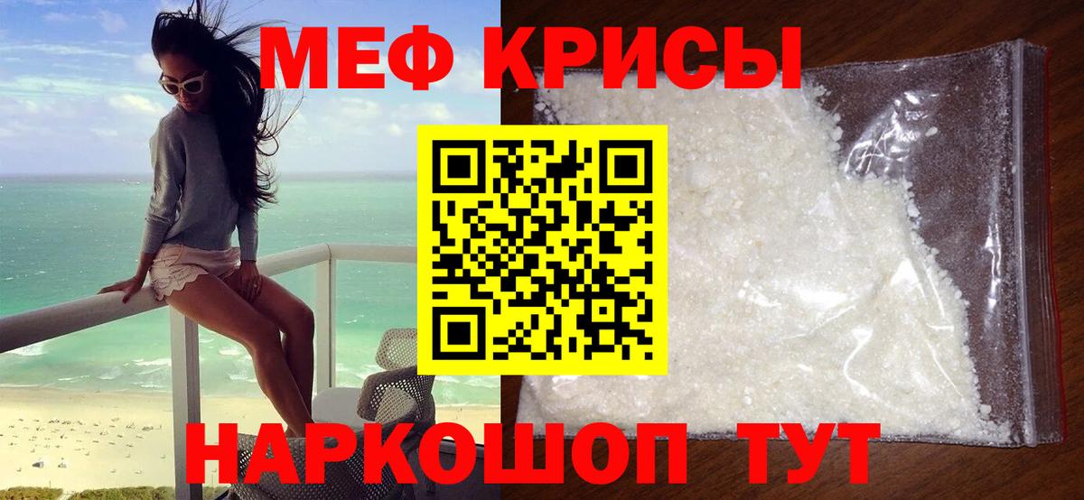 МЕФ кристаллы Глазов
