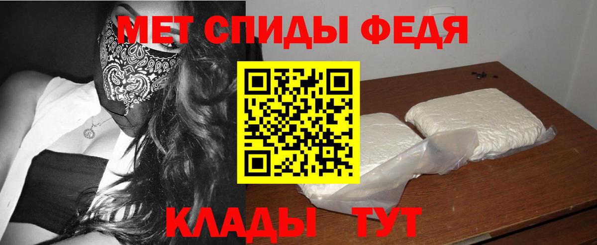 МЕТАМФЕТАМИН Methamphetamine Глазов