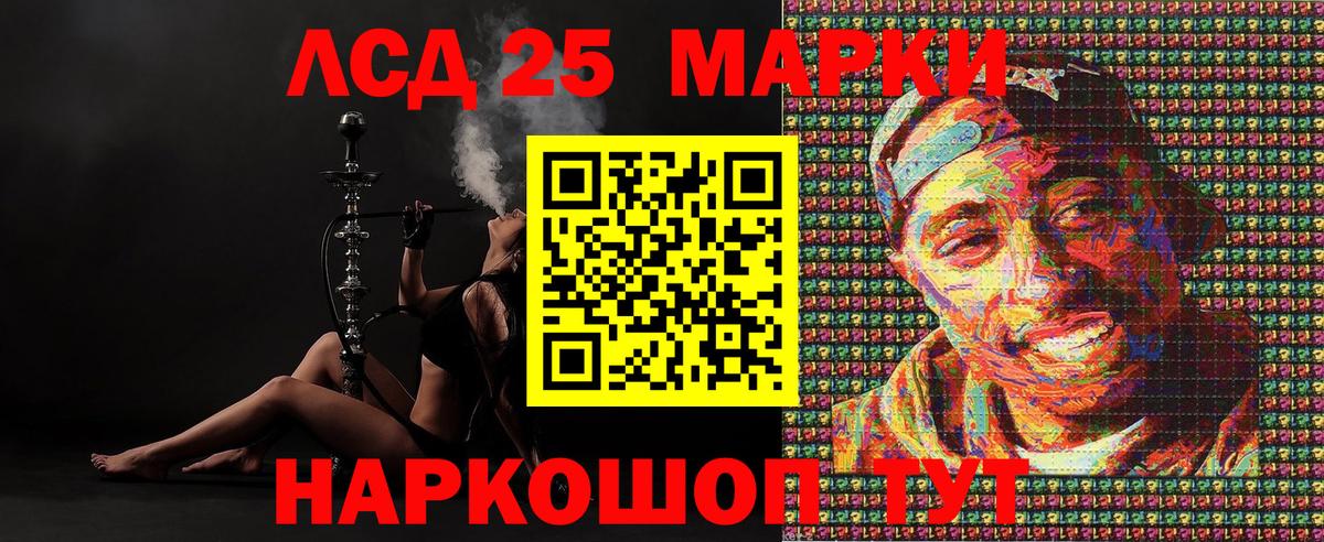 Марки 25I-NBOMe 1,8мг  Вход с VPN  купить наркотики цена  Глазов 